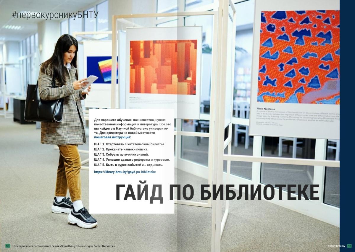guide-library-4-2021.jpg